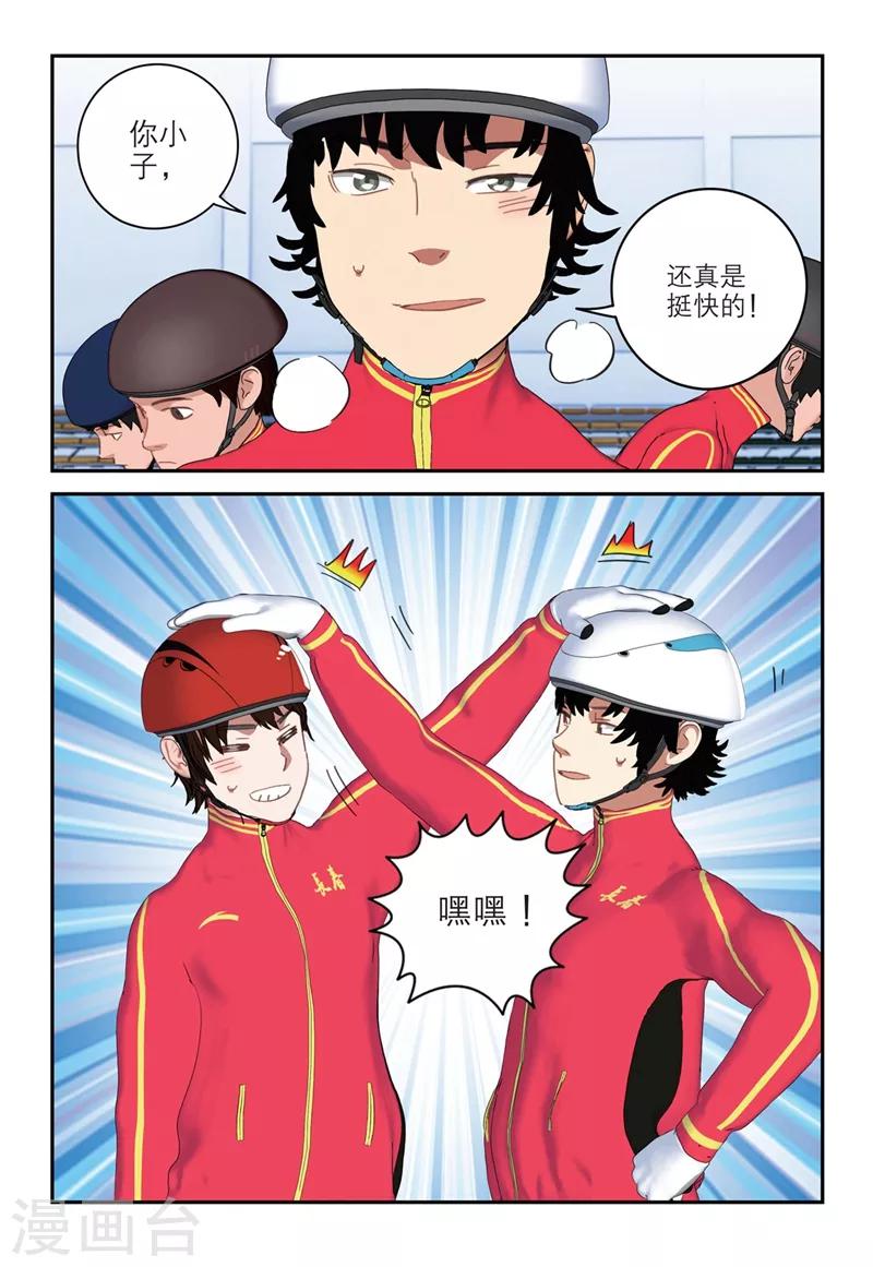 第2季19话8
