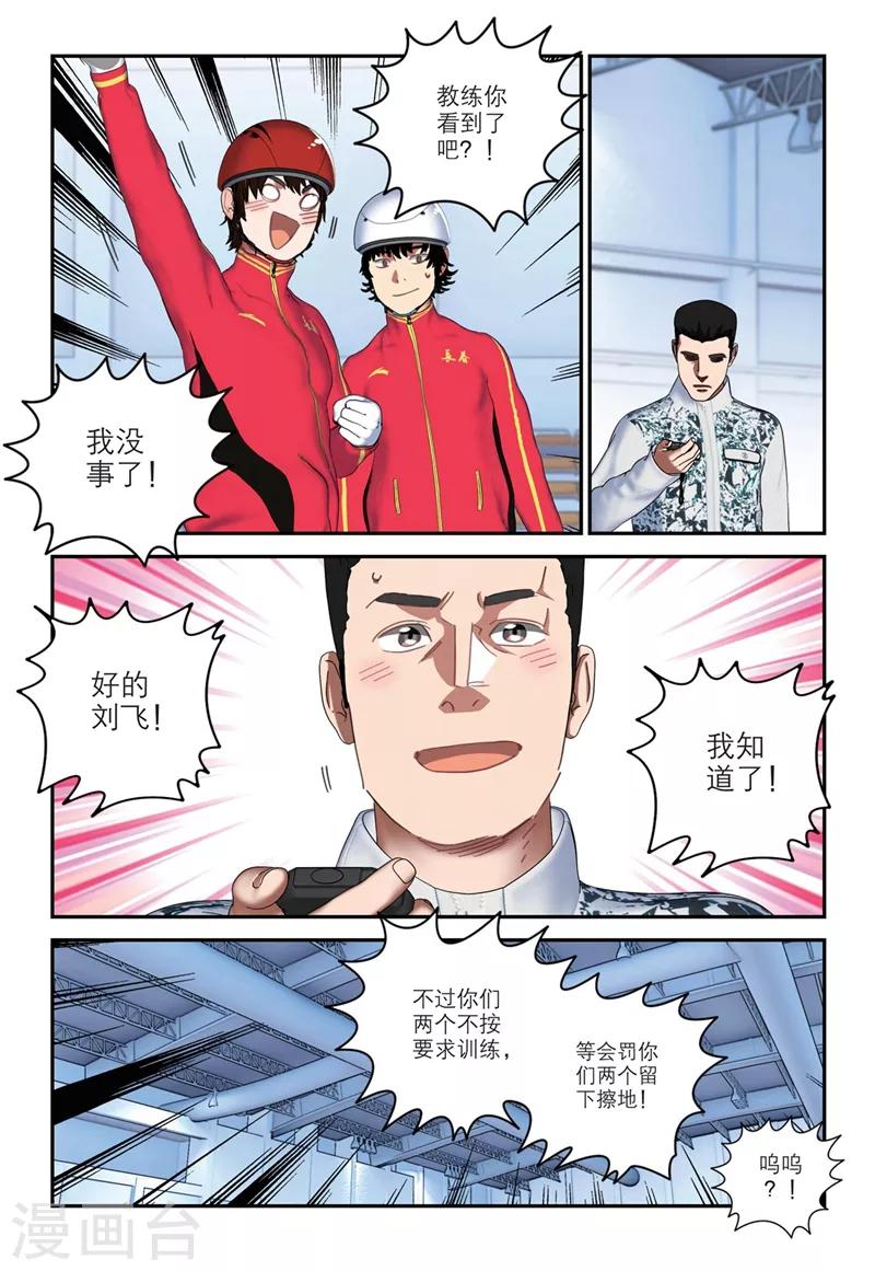 第2季19话9