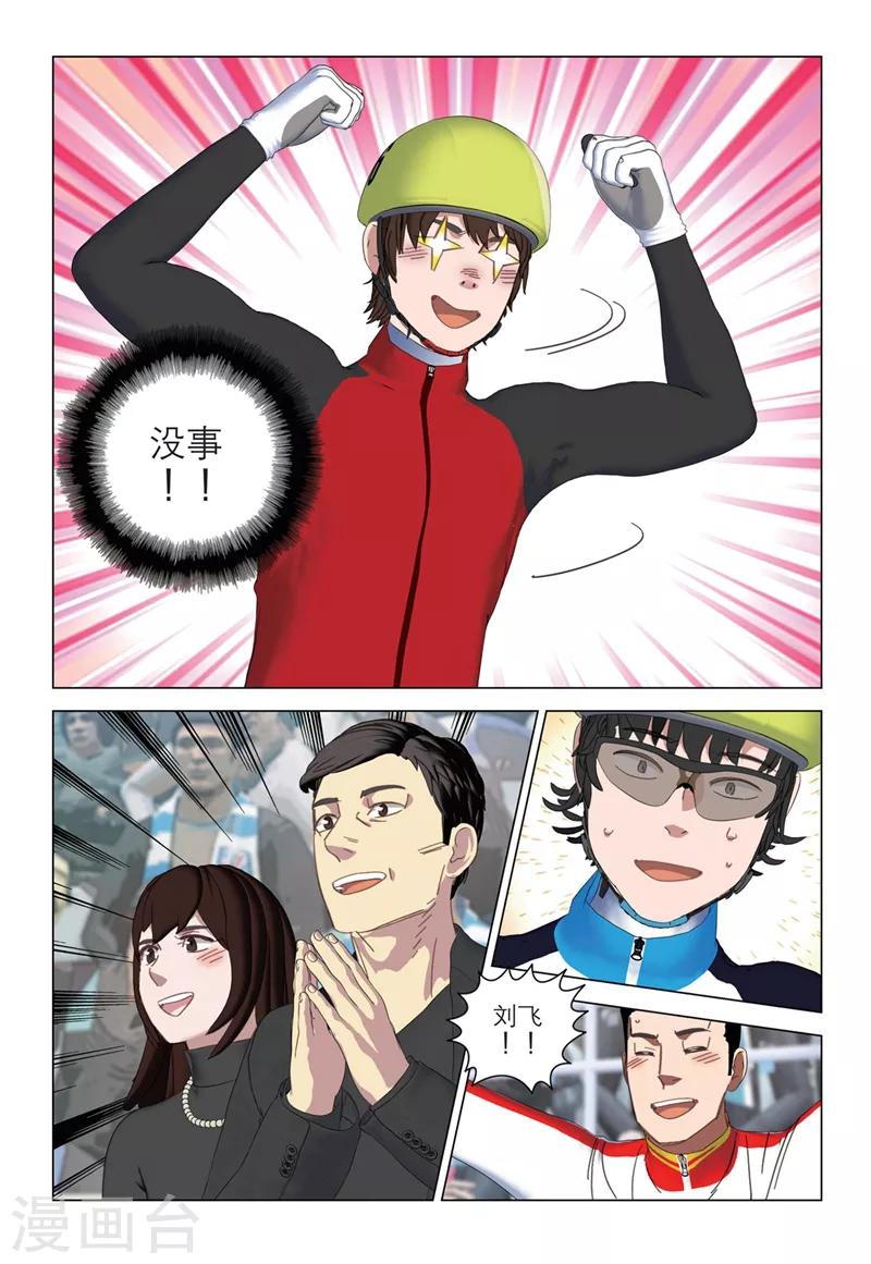 第2季21话3