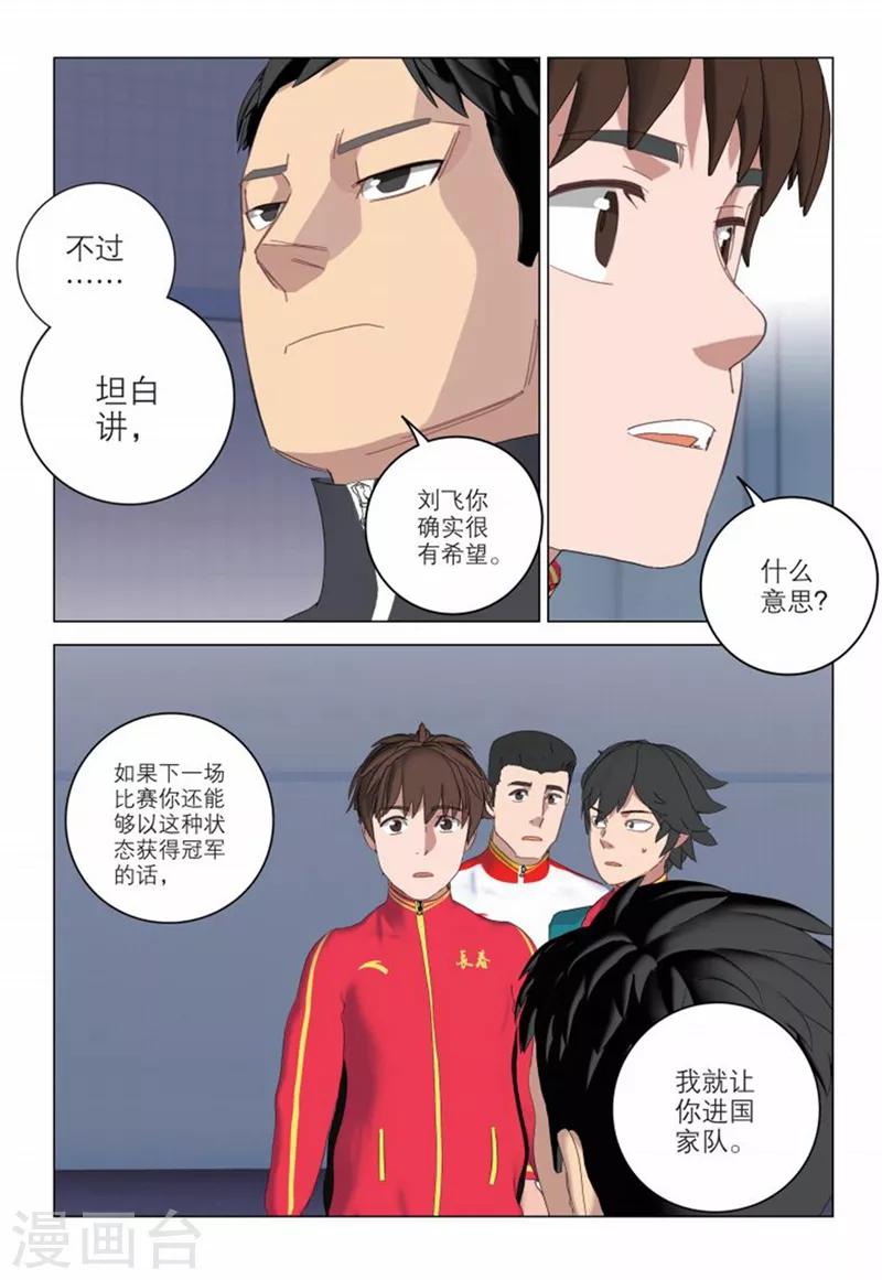 第2季22话11