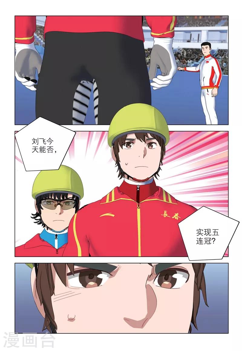 第2季23话1