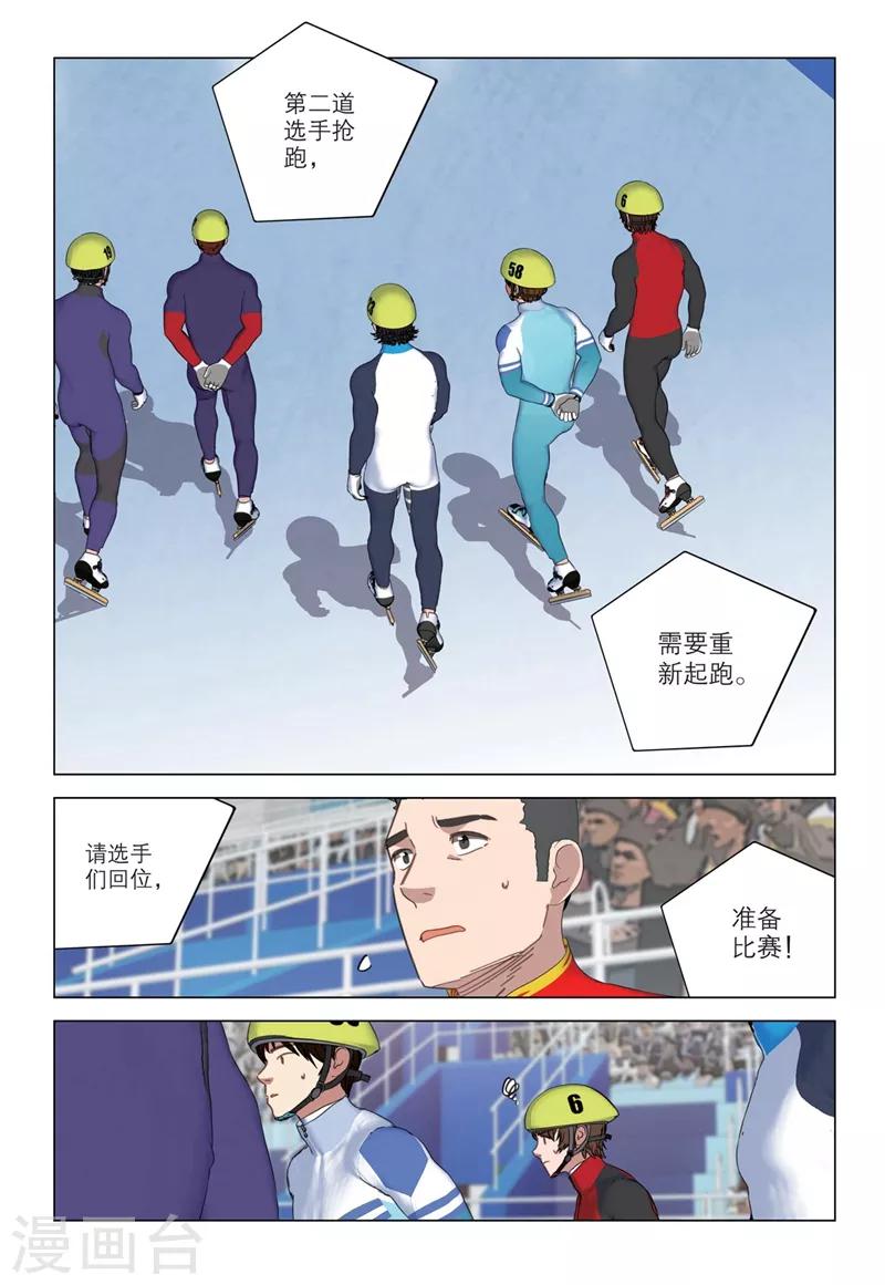 第2季23话10