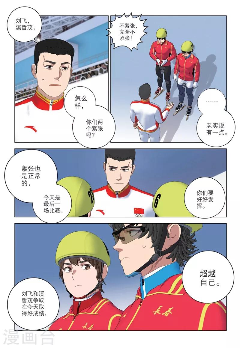 第2季23话2
