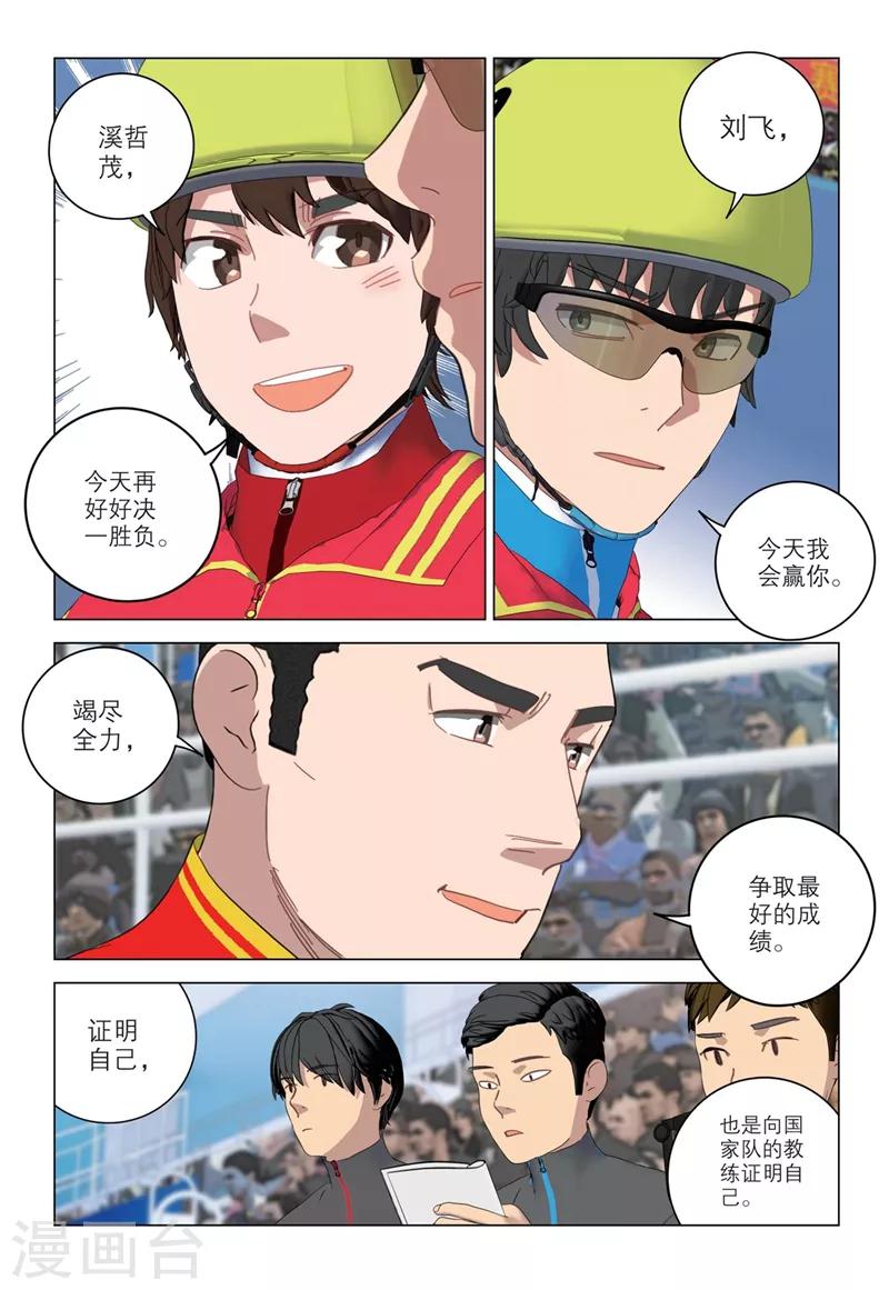 第2季23话3