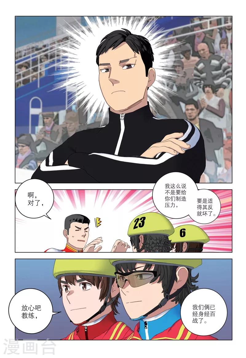 第2季23话4