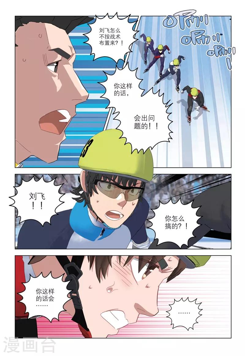 第2季25话9