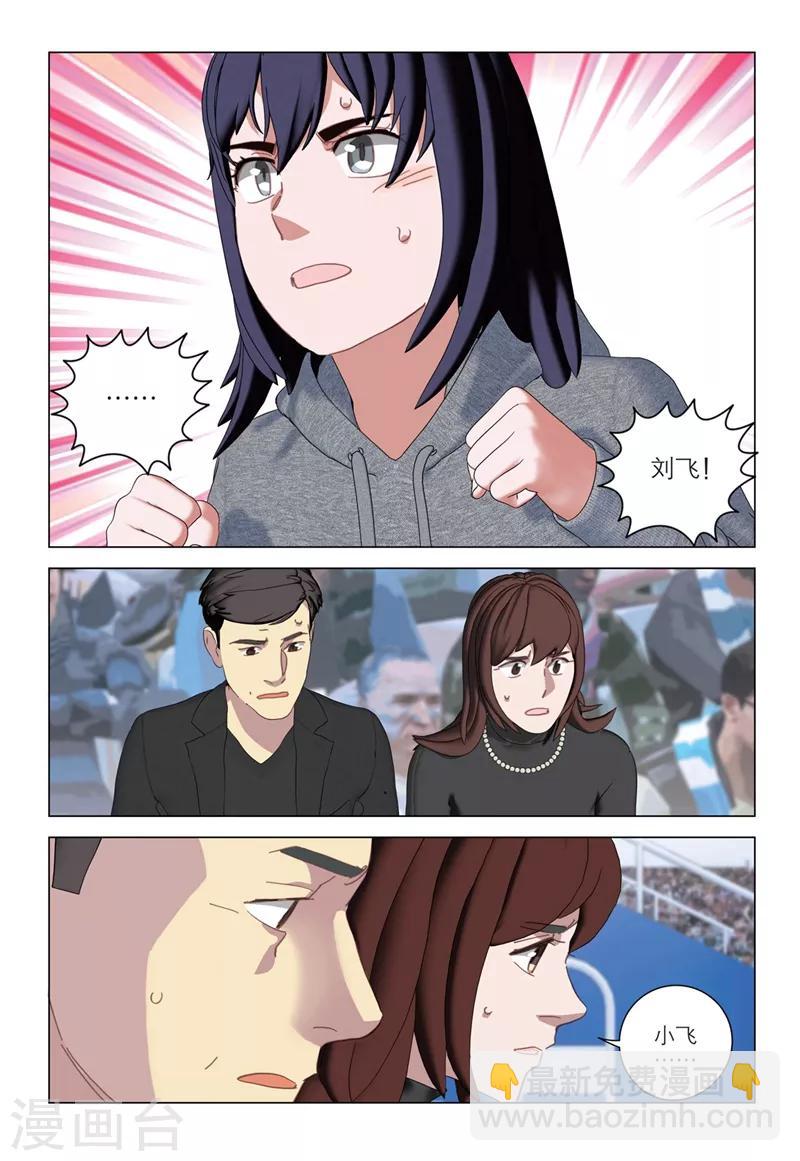 第2季28话10