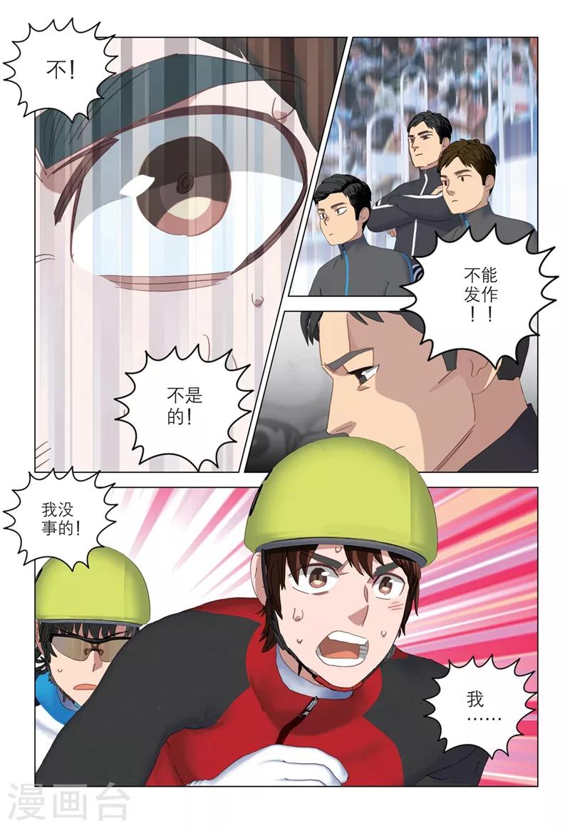 第2季28话6