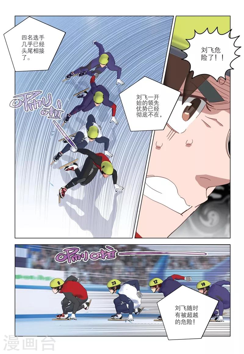 第2季29话4