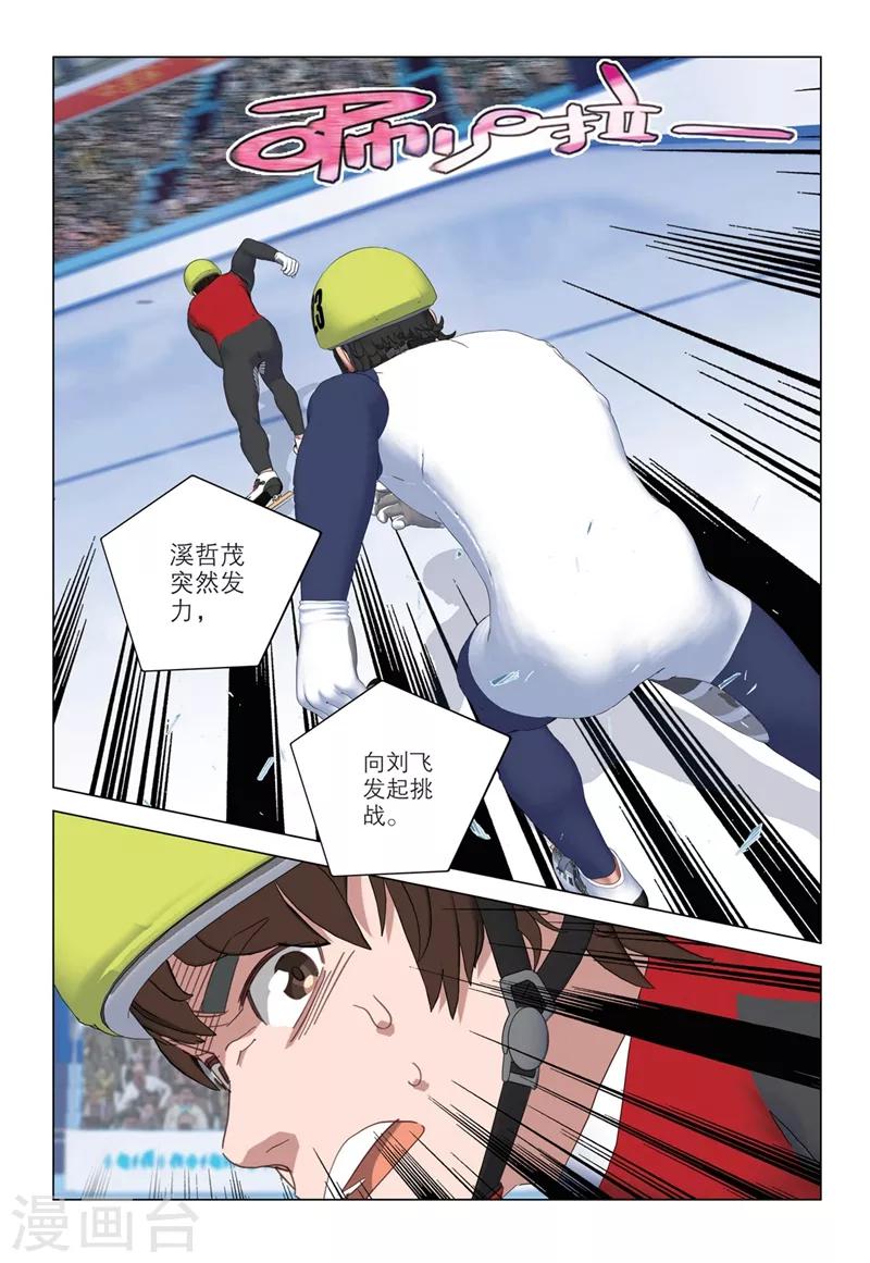 第2季29话6