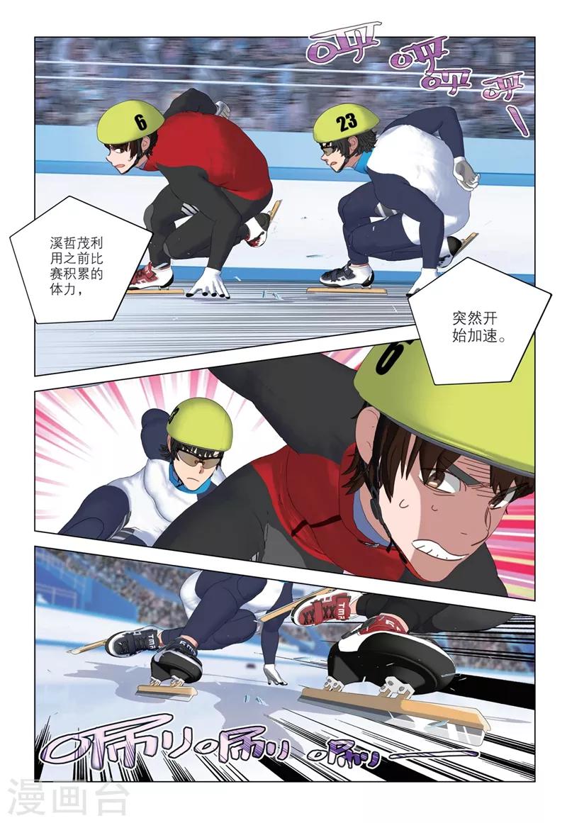 第2季29话7