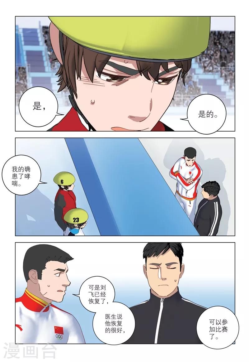 第2季34话2