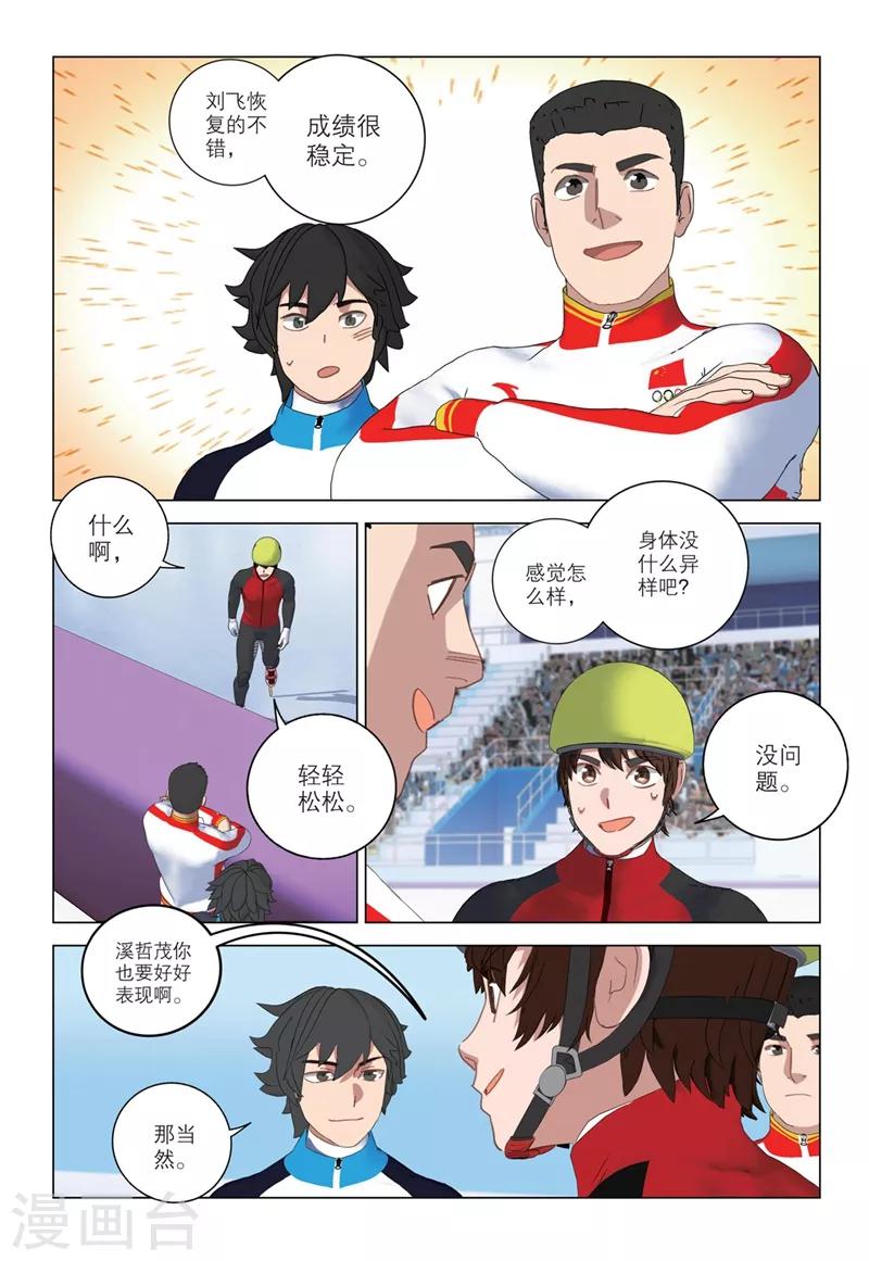 第2季38话2