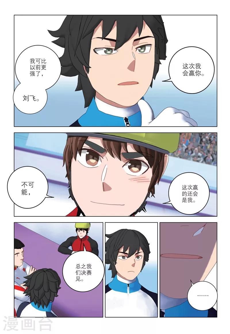 第2季38话3