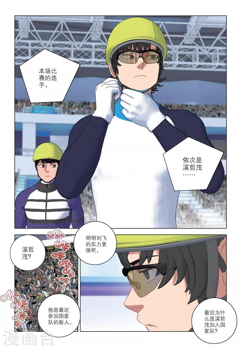 第2季38话5
