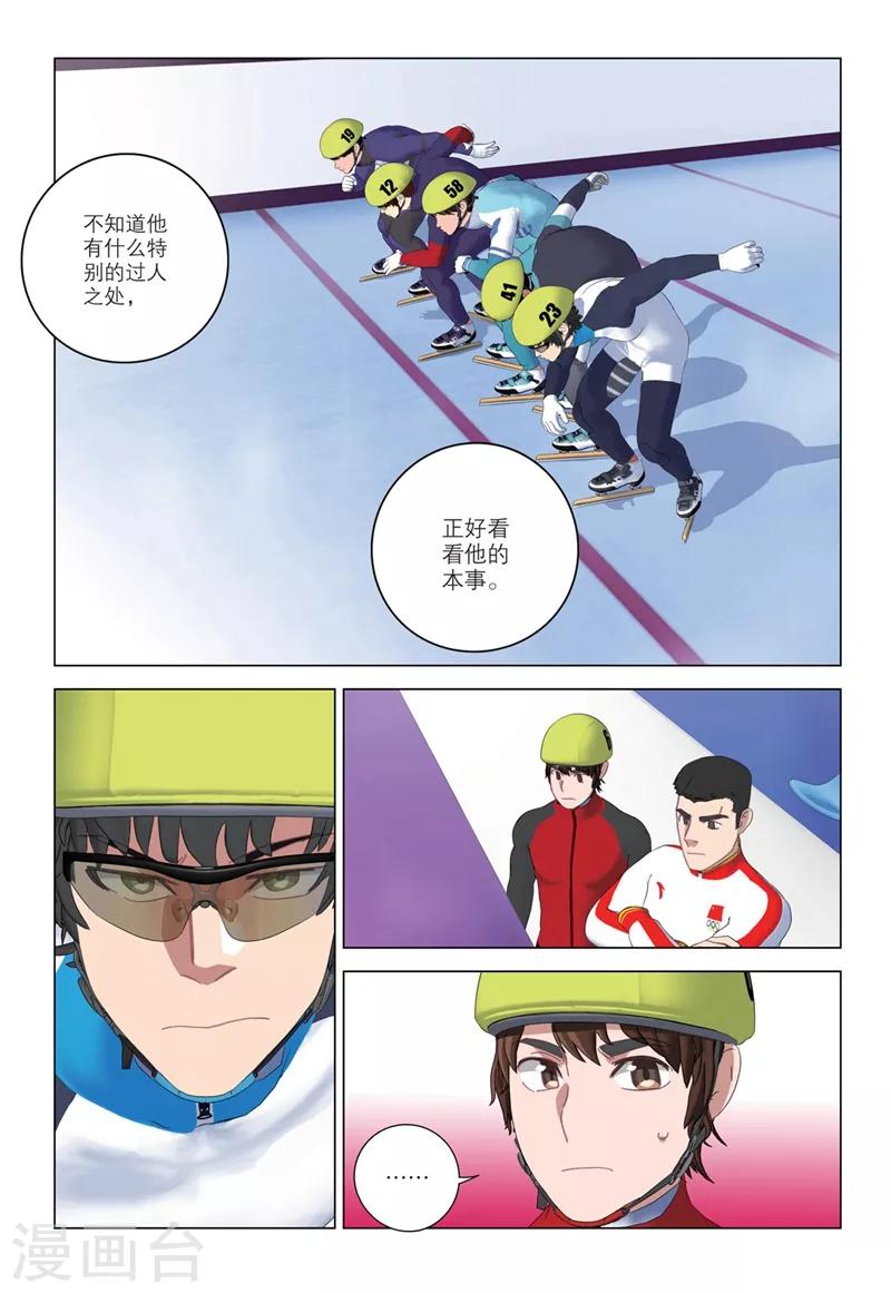 第2季38话6
