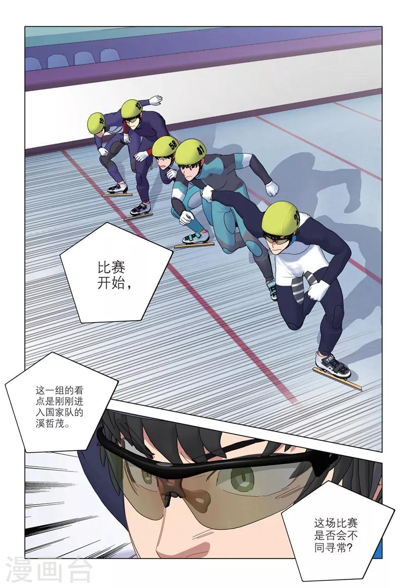 第2季38话8