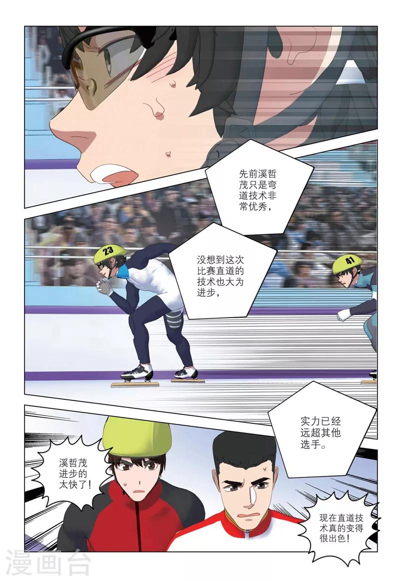 第2季39话3