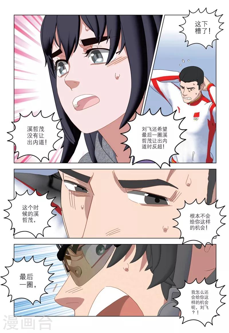 第2季51话3