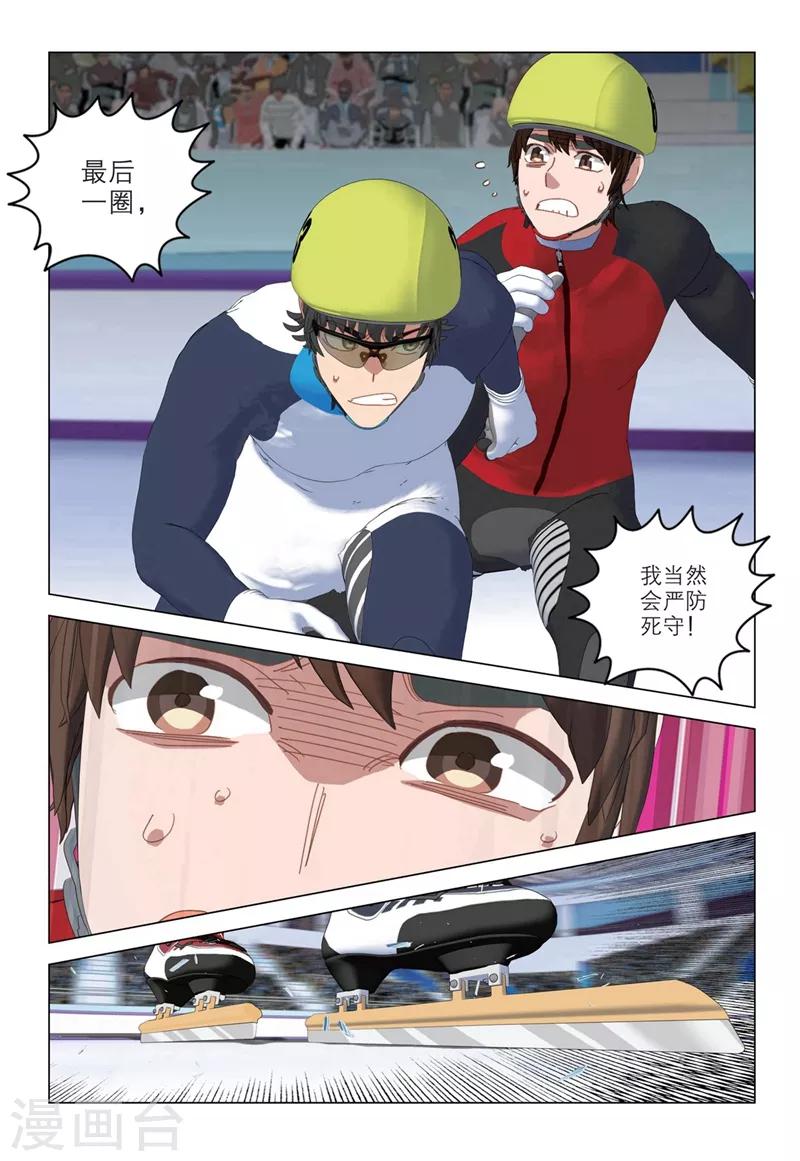 第2季51话4