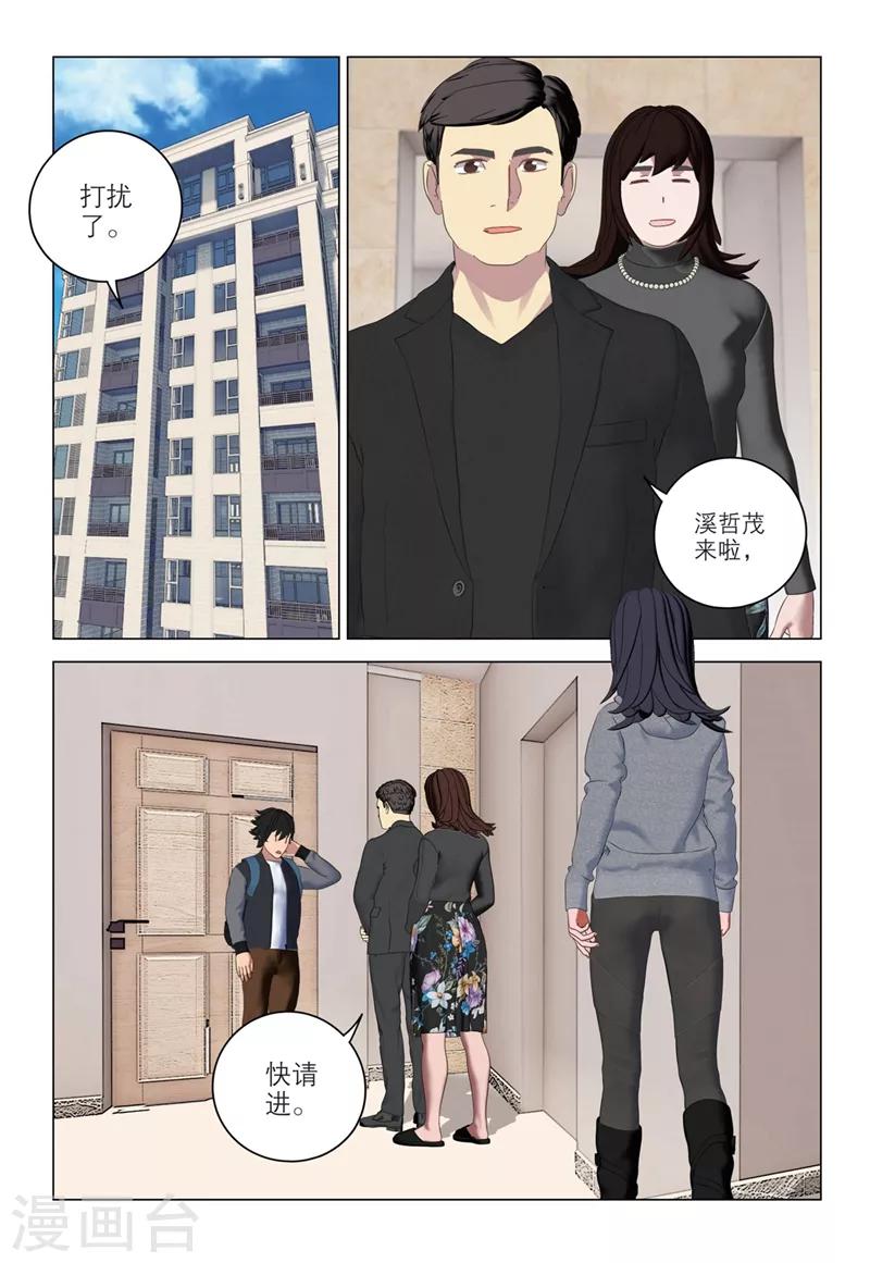 第2季52话1