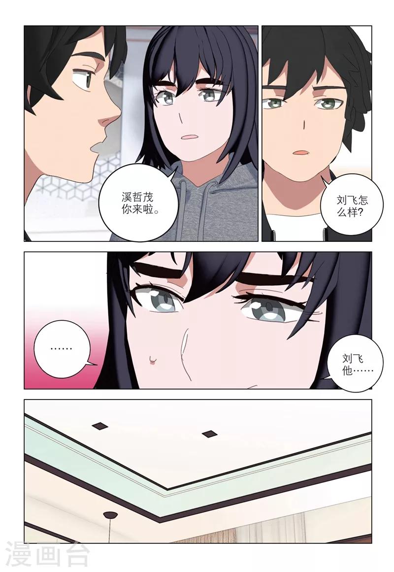 第2季52话2