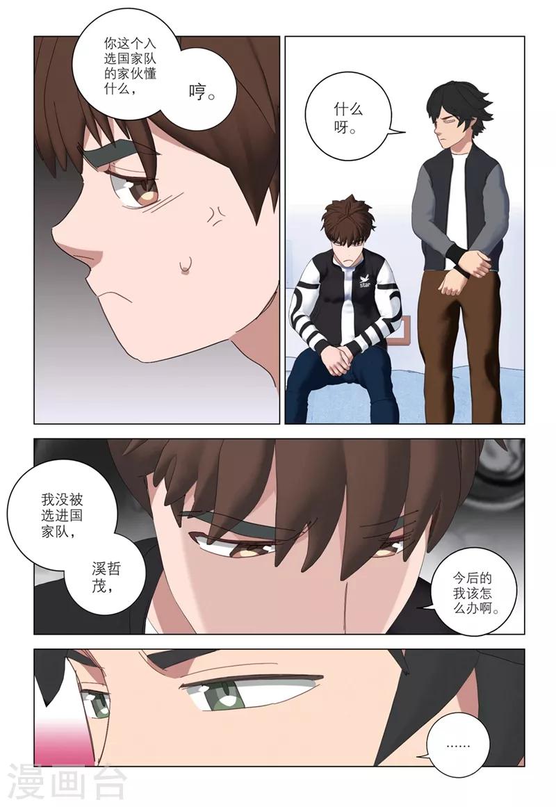 第2季52话5