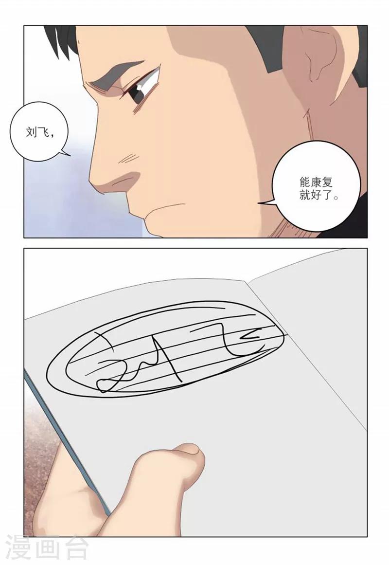 第2季55话11