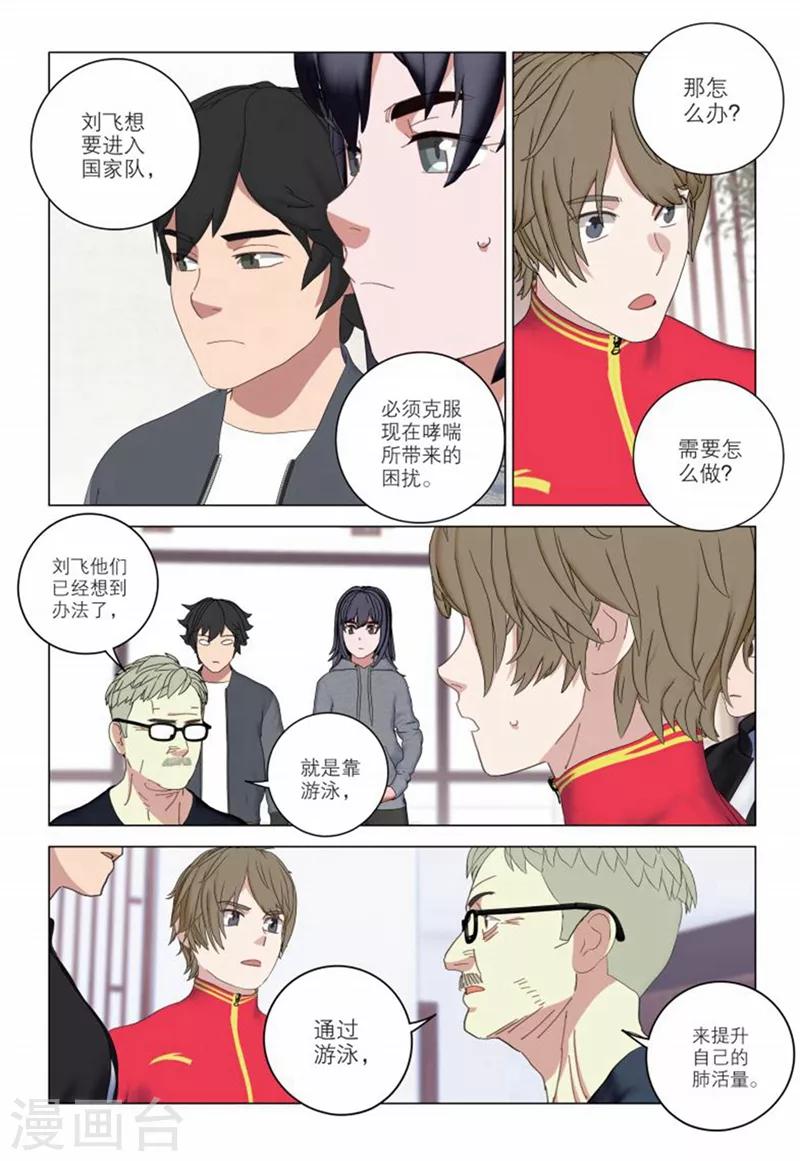 第2季55话3