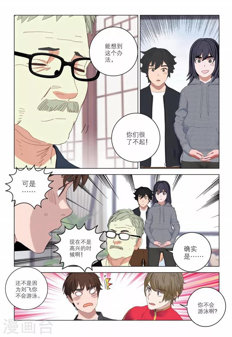 第2季55话4