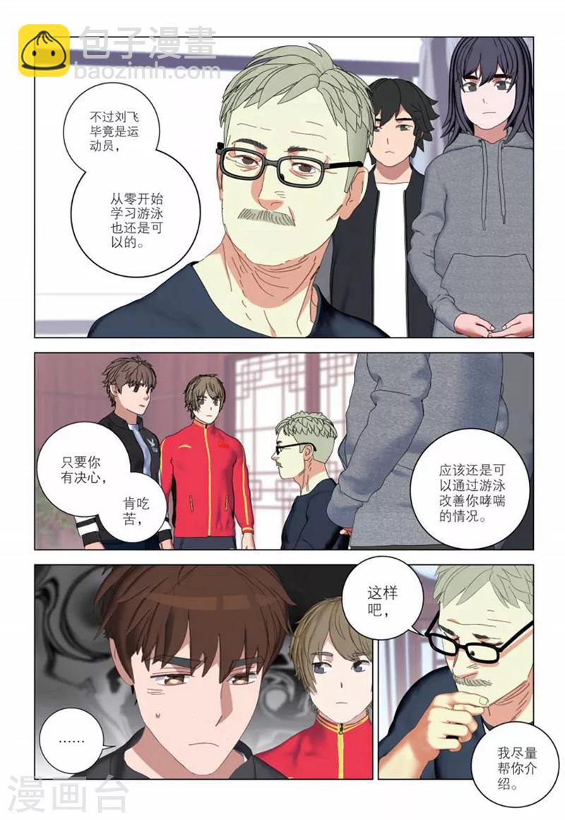 第2季55话5