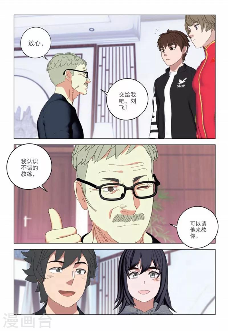 第2季55话6