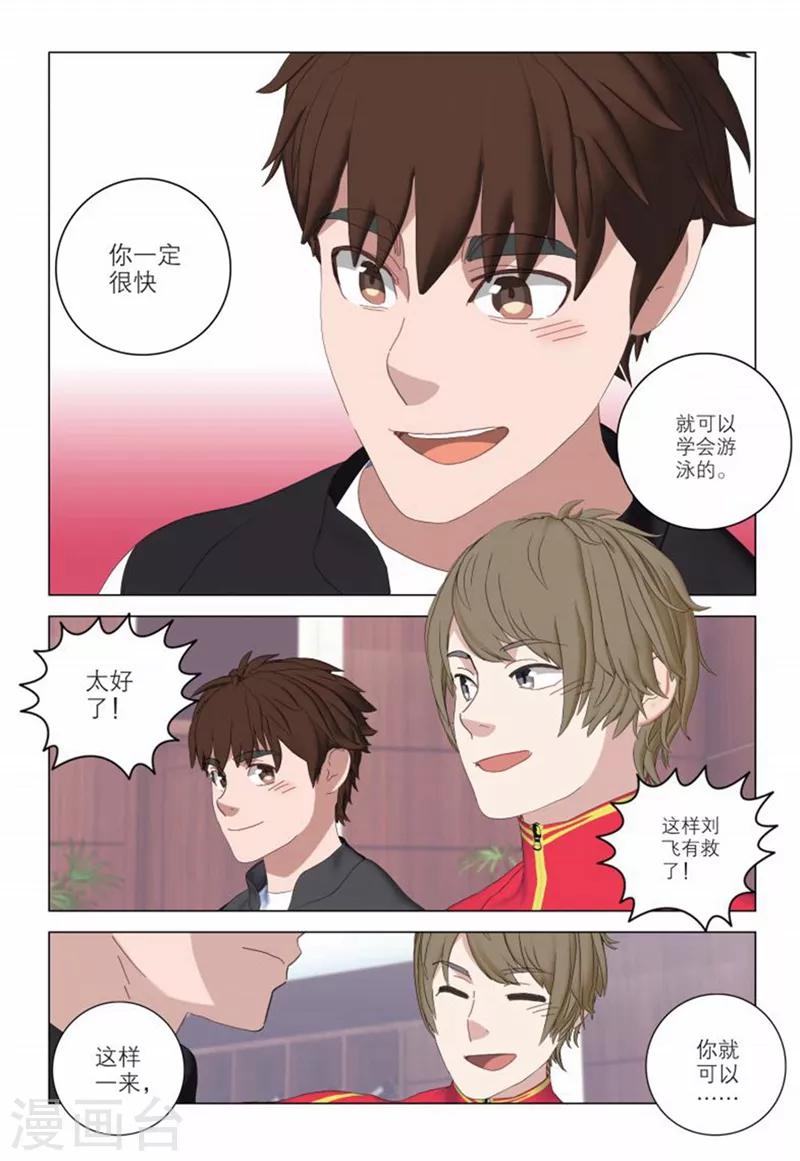 第2季55话7