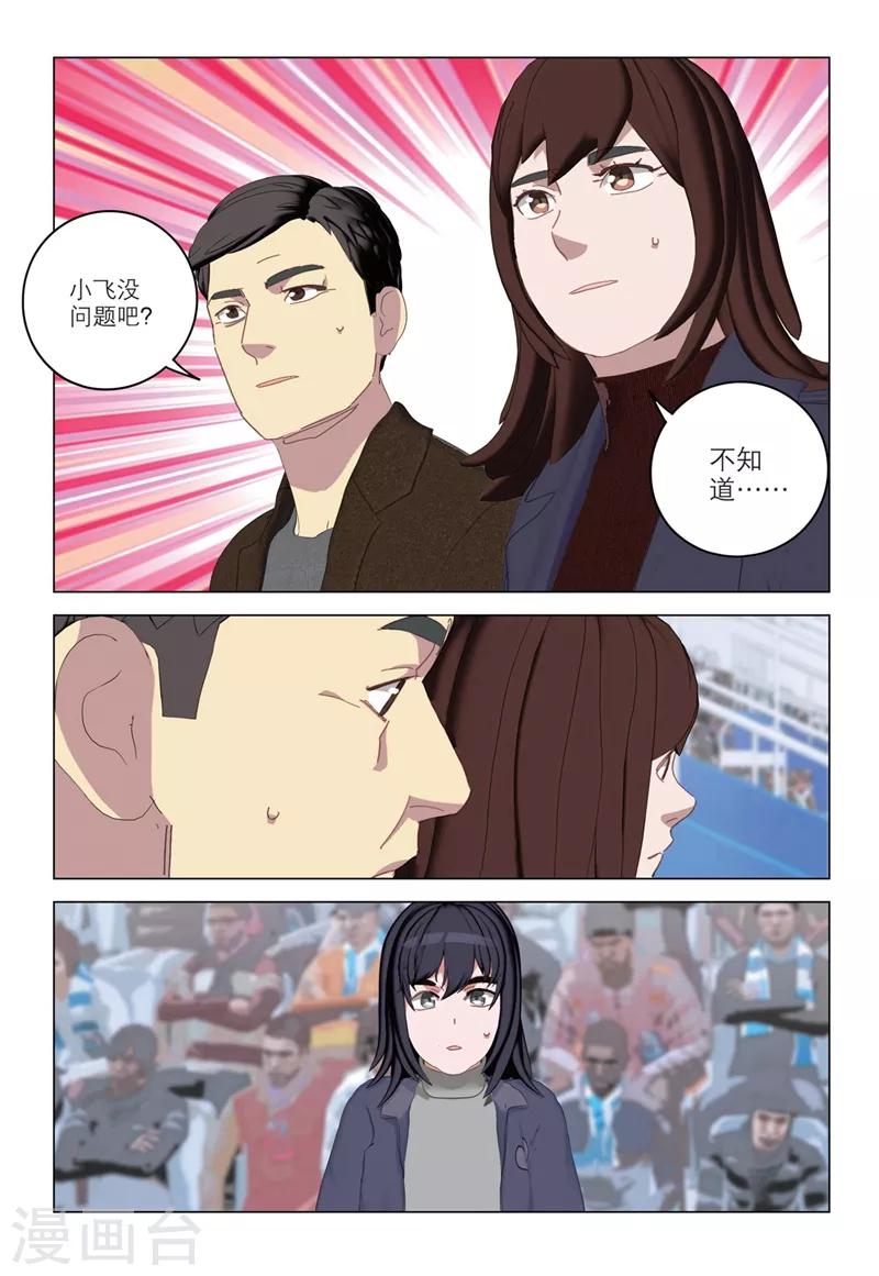 第2季59话2