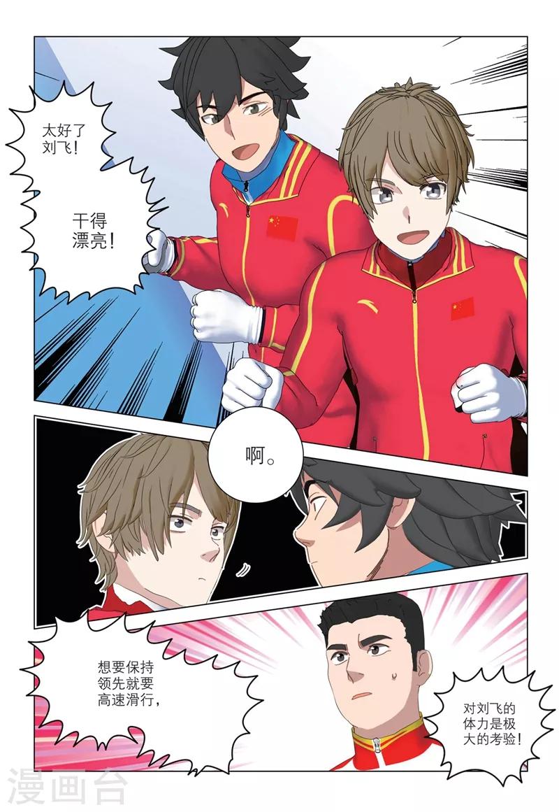 第2季74话3