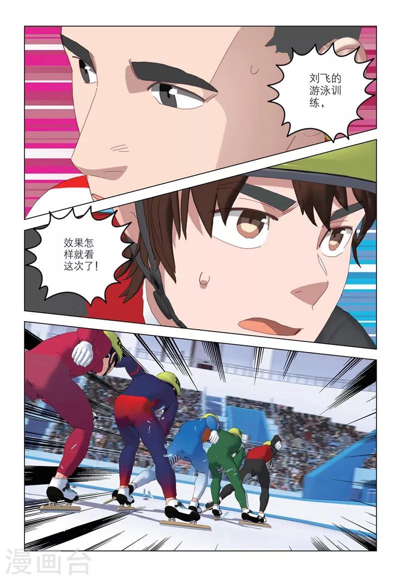 第2季74话4