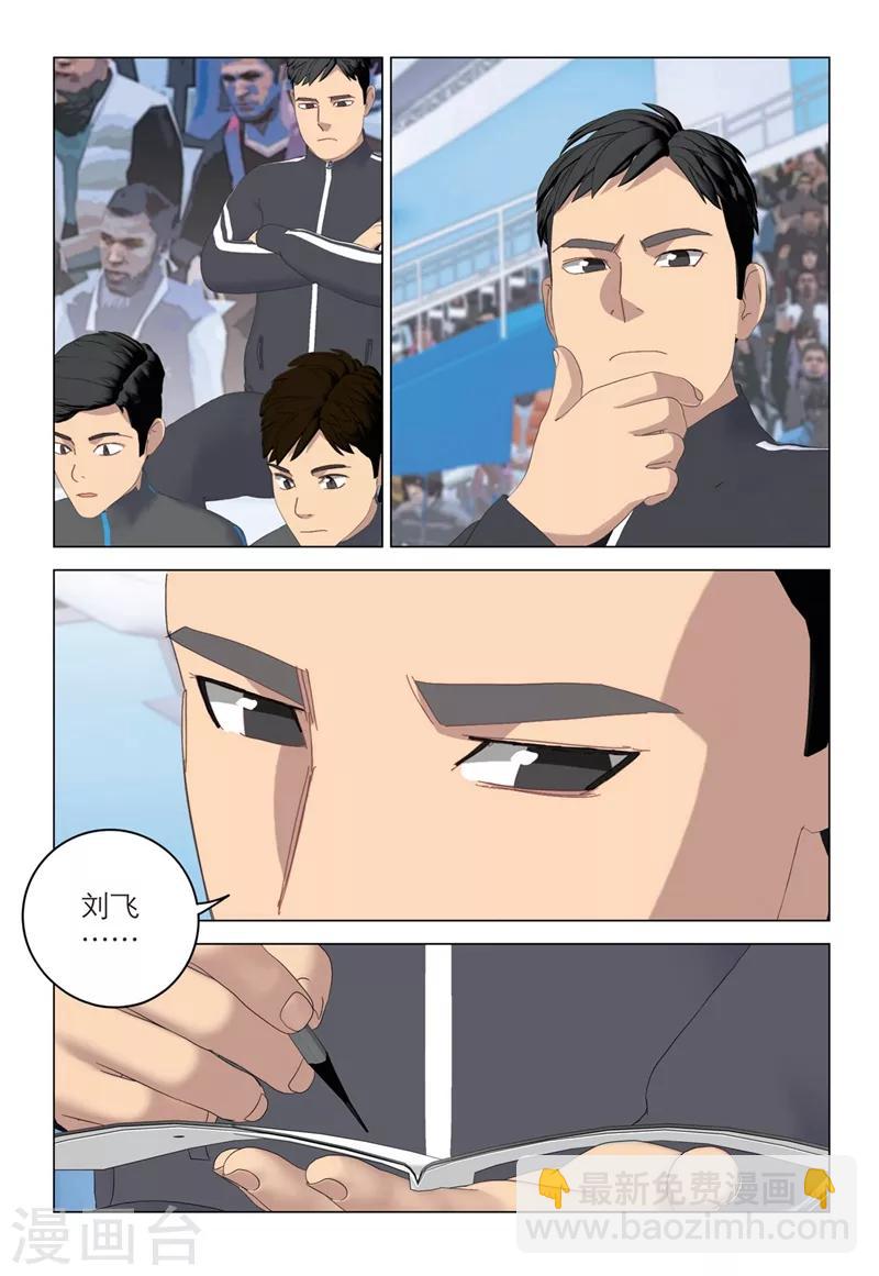 第2季74话5