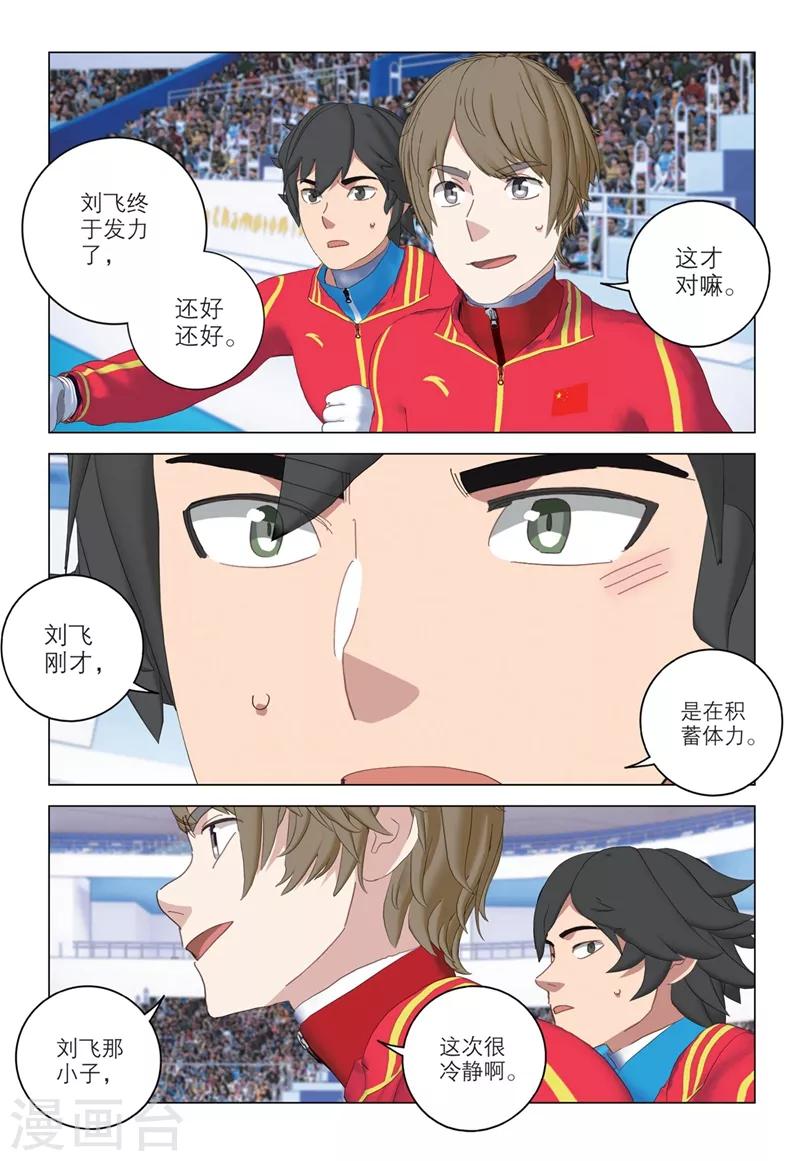第2季76话2