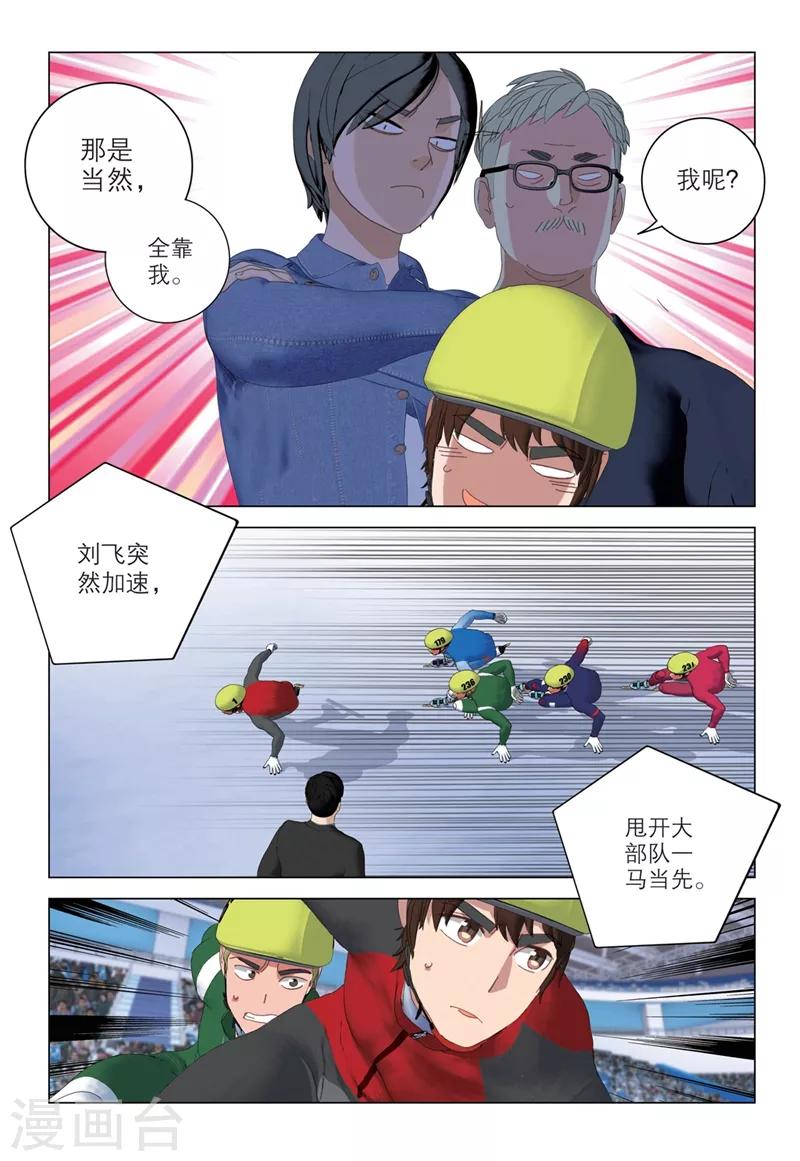 第2季76话4