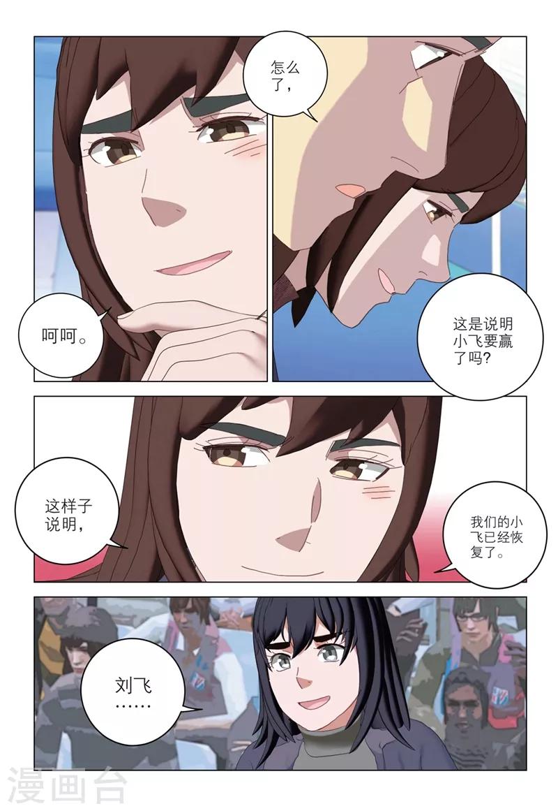 第2季76话6