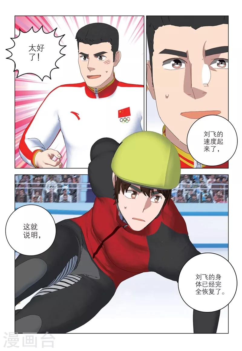 第2季76话7
