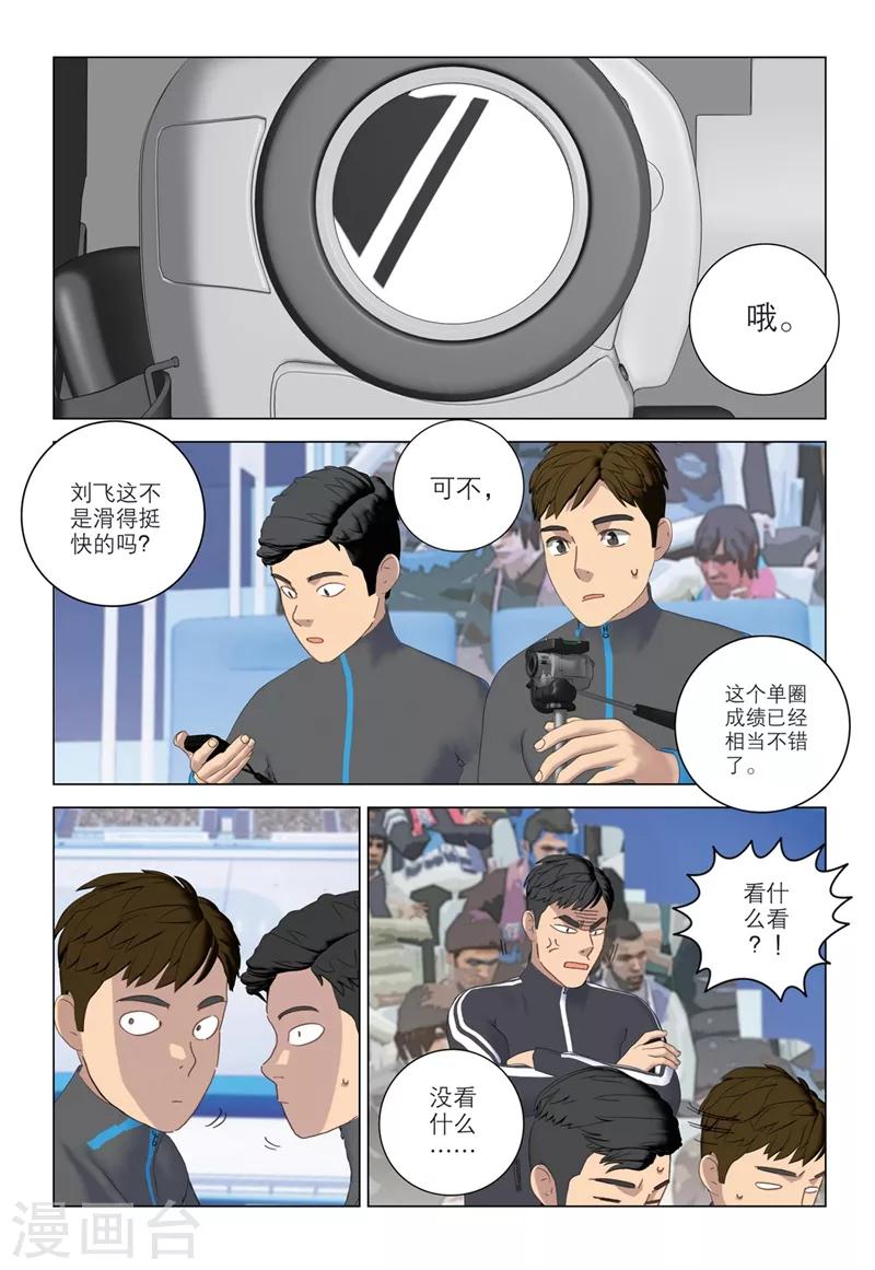 第2季76话8