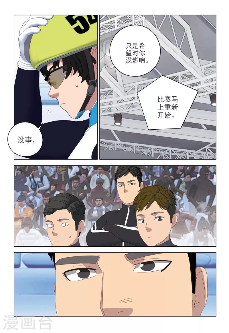 第2季81话1
