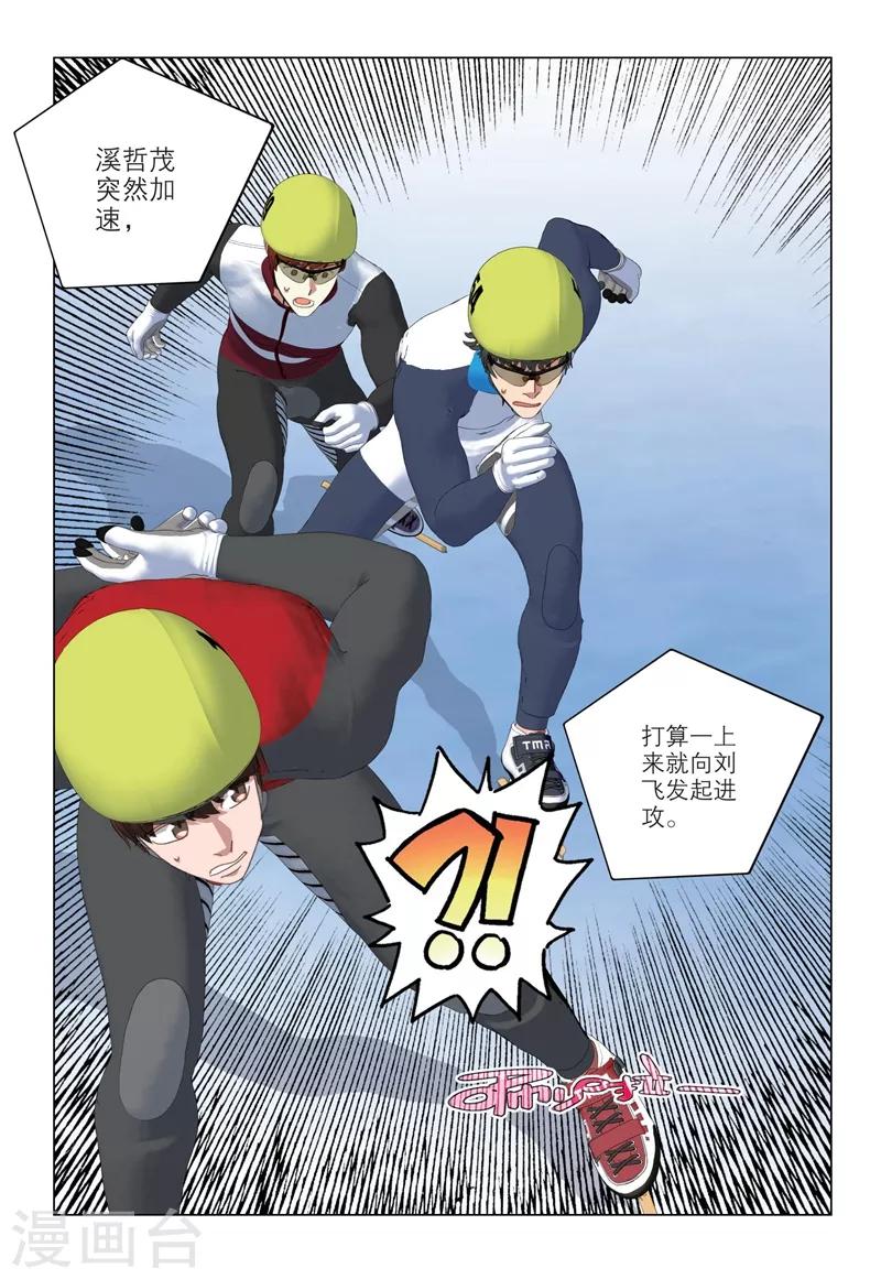 第2季81话11