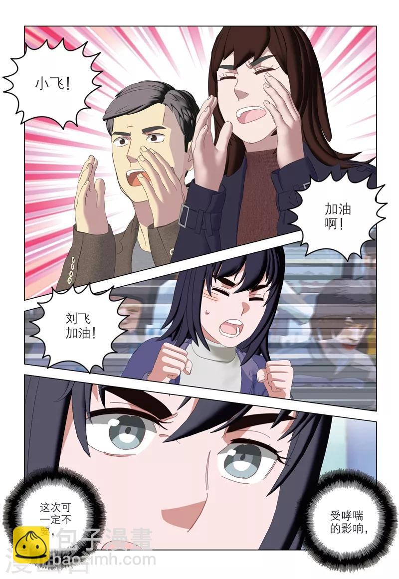 第2季81话5