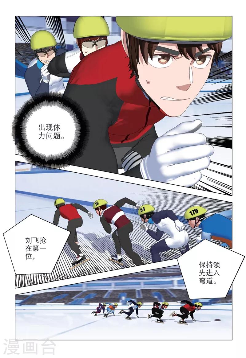 第2季81话6