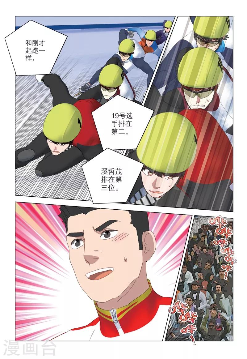 第2季81话7