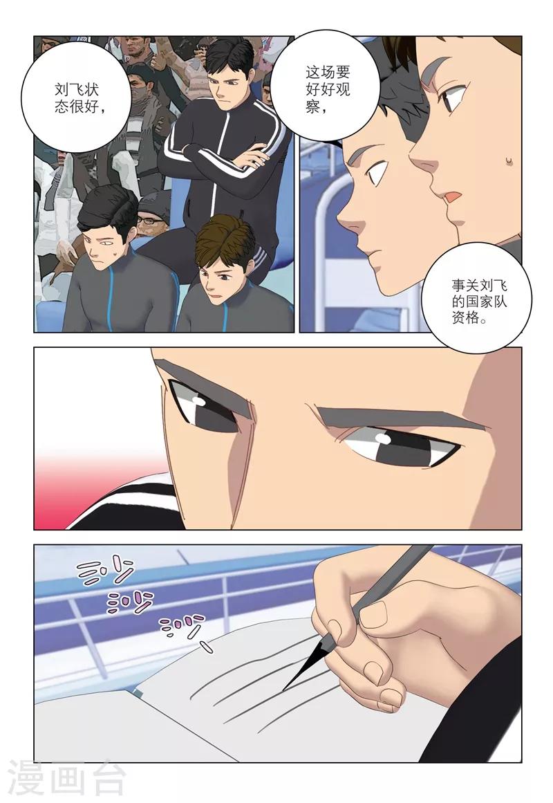 第2季81话8