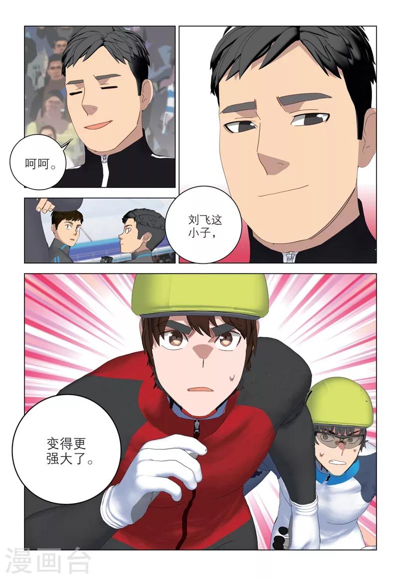 第2季83话9