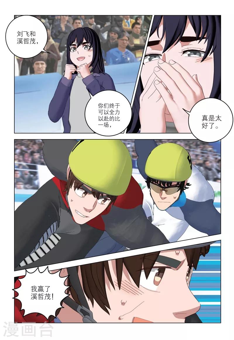 第2季85话2